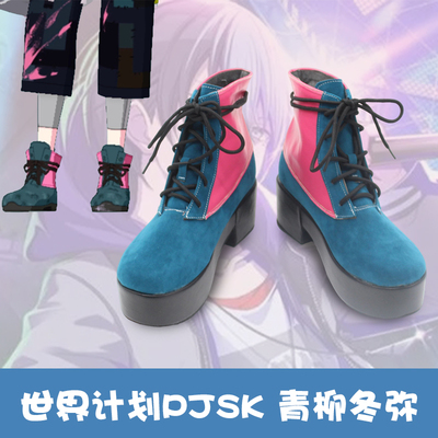 taobao agent World Plan PJSK TOYA Qingliu Dong Mi Cosplay shoes customized