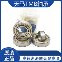 Authentic Tianma TMB Cylindrical Roller Bearing NU2208EM 32508 Size: 40*80*23