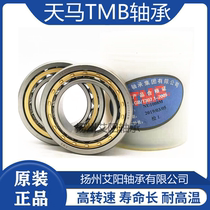 Authentic Tianma TMB cylindrical roller bearing N312EM 2312 size: 60*130*31