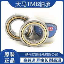 Authentic Tianma TMB Cylindrical Roller Bearing NJ212EM 42212 Size: 60*110*22