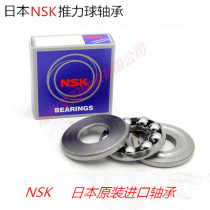 Original Japanese NSK imported thrust ball bearing 51405 8405 size: 25*60*24