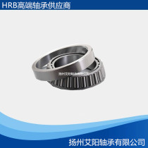 Authentic Harbin HRB tapered roller bearing 32914 2007914 size: 70*100*19