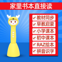 RAZ graded picture book AA-V level point reading pen English textbook intelligent general point reading pen early education Primary School point reading machine