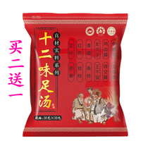 Foot bath bag December foot soup Chinese medicine soak foot medicine bag herb to dampness Qi safflower warm Palace to help sleep wormwood leaf conditioning