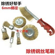 High quality rust - rust paint wire wire wire sweep hand - drill tool car motorcycle repair tool