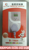Boinn B - 198H temperature controller fish tank refrigerator refrigerator farmed crawling pet control thermostat