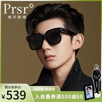 Pasha Prsr2021 new glasses big frame small face sun glasses men Korean version of Wang Yuan with polarized sunglasses women