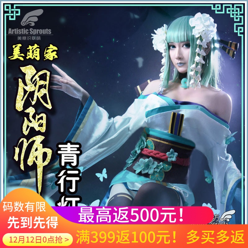 Onmyoji Hangan Cosplay costumes bhiner cosplay costume