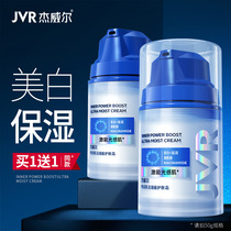 Jaywell mens cream Whitening hydration moisturizing lotion Moisturizer Autumn and winter face rub face skin care products
