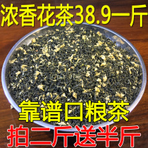Fragrant Jasmine tea 2021 New tea premium bulk snow tea bag Sichuan Hua Maofeng 500g