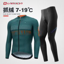 Lamparda Spring Autumn Grip Suede Warm Long Sleeve Riding Suit Men Winter Plus Suede Road Mountain Bike Clothes