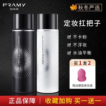 Pray Bai Ruimei makeup spray durable makeup moisturizing water control oil without makeup quick makeup portable belt