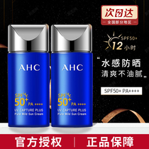 AHC sunscreen facial anti-UV isolation female students refreshing non-greasy small blue bottle mens volleyball list