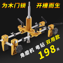 Solid wood door opener slotting machine Woodworking indoor installation lock tool Full set of door locks multi-function opening artifact