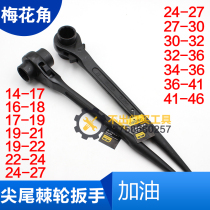 Pointed tail ratchet quick wrench quick wrench tooth ratchet 14 1719 22 27 30 32 34 36 41 46