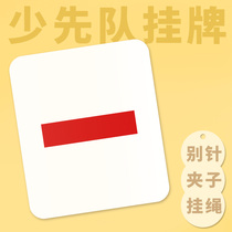 A bar team leader team leader two or three bars Young Pioneers cadre signs listed armbands custom