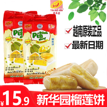 Xinhua Garden Durian cake 400g*2 bags of Vietnamese specialty imported snacks Delicious authentic Durian pastries