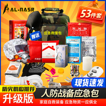 Earthquake Emergency Rescue Kit Home Disaster Prevention Refuge Emergency Escape Civil Air Defense Combat Preparedness Family Emergency Material Reserve Kit