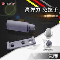 Short-style self-bounder elastic rebound device free of handle cabinet door rebound device POM touch bead door bumper damper