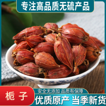 Gardenia Fruit Yellow Gardenia Tea Red Mast Mountain Branch Spice Color 500g Chinese herbal medicine can be ground Gardenia powder