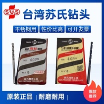 Taiwan Sus drill bits 4 05 4154 25 4 25 35 4 45 4 55 4 75 4 75 4 85 4 95