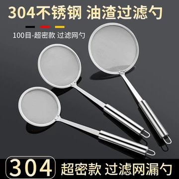 食物滤网-食物滤网促销价格、食物滤网品牌- 淘宝