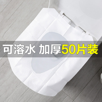 Disposable toilet cushion cushion paper thickened travel travel maternity toilet paper