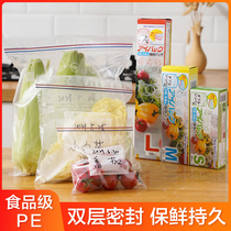 Japanese fresh-keeping bag sealed bag food grade household refrigerator special with sealing zipper self-sealing padded compact bag