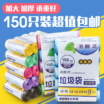 Garbage bag large roll household disposable black plastic bag kitchen dormitory color medium garbage bag thickened