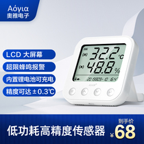 AS105 temperature and humidity meter warehouse cold storage household indoor laboratory suspension with sound alarm delivery bracket