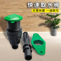 Garden quick water intake valve Greening water intake device ground lawn water pipe connection key Rod 6 minutes 1 inch