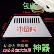 High quality board scraper tool plastic sticker Wall wallpaper large glass film cellophane glass sticker advertising