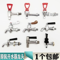 All copper electric water heater faucet open water tank water dispenser faucet switch nozzle 3 points 4 points high temperature faucet