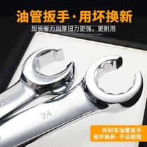 Bayonet wrench disassembly brake steam machine repair plate hand oil pipe special plate hand fork quick stay double-purpose