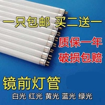 t5 fluorescent tube long strip three primary color home toilet mirror headlight old fluorescent lamp high power T4 energy saving