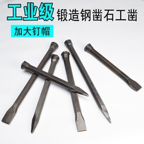 Steel iron chisel stone chisel artifact chisel stone chisel Wall tip chisel tool slotted wall hole coagulation
