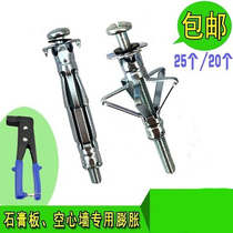 Expansion screw Wall top fixed hollow brick special expansion tube aircraft expansion screw umbrella expansion plug