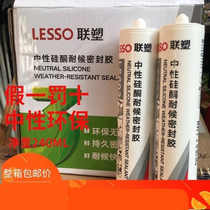 Plastic kitchen sink waterproof and mildew-proof silicone sealant neutral transparent weather-resistant glass glue toilet caulk