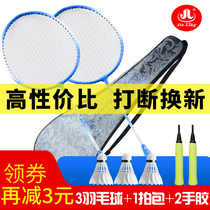 Badminton racket single and double shot adult male and female offensive durable childrens junior student suit