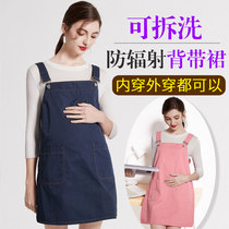 Radiation protection clothing womens vest skirt pregnancy belly wear inside the belly pocket to work invisible outside wear spring and summer