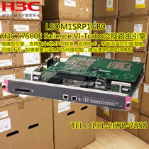 New H3C LSQM1SRP1CB0 S7500E 10 Gigabit Gigabit Switch Master engine LSQ1SRP1CB0