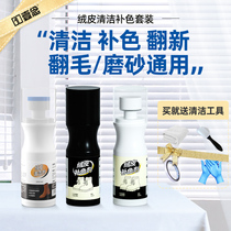 Turning Fur Leather Shoes Cleaning Care Agent Complementary color Refurbished Black Frosted Shoes Pink liquid Anti-suede face washing suede diviner