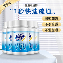 Pipeline dredging agent strongly dissolves kitchen toilet toilet sewer blockage oil stain cleaning and deodorization artifact