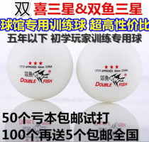 Pisces Samsung table tennis Red Xi table tennis resistant new material 40 Pisces table tennis ten