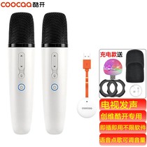 Skyworth TV wireless microphone cool open National K song singing bar usb charging microphone to create car cool dog QQ Music