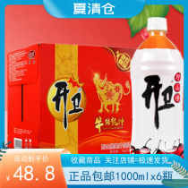 (6 months) Shengji food Kawei wild hawthorn juice beverage juice pulp beverage 1000gx6 bottle whole box