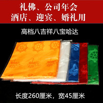 Five-color widened thickened Buddhist supplies silk satin eight auspicious Tibetan jewelry eight treasure Hada