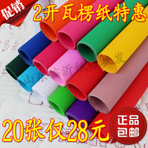 20 sheets of colored large corrugated paper Children DIY handmade paper Wavy Paper Beauty Paper 2 open hand model paper mold material