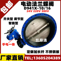 Electric flanged butterfly valve D941X-10 16Q Large diameter DN900 400 600 700 800 500 1000