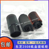 Original Toshiba 3508A 2508A 3008A 4508A 5008A 2518A paper box rubbing wheel 3